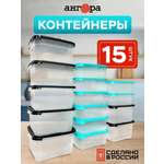 Набор контейнеров АНГОРА для еды и хранения 8*0,7 л, 7*1 л, черная/бирюзовая крышка
