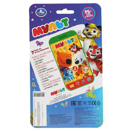 Игрушка УМка планшет