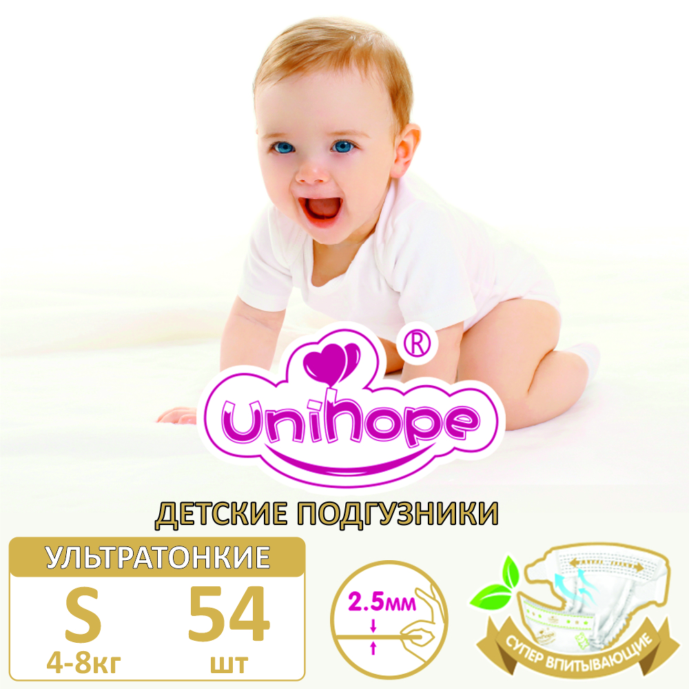 Подгузники Unihope S 54 шт. - фото 1
