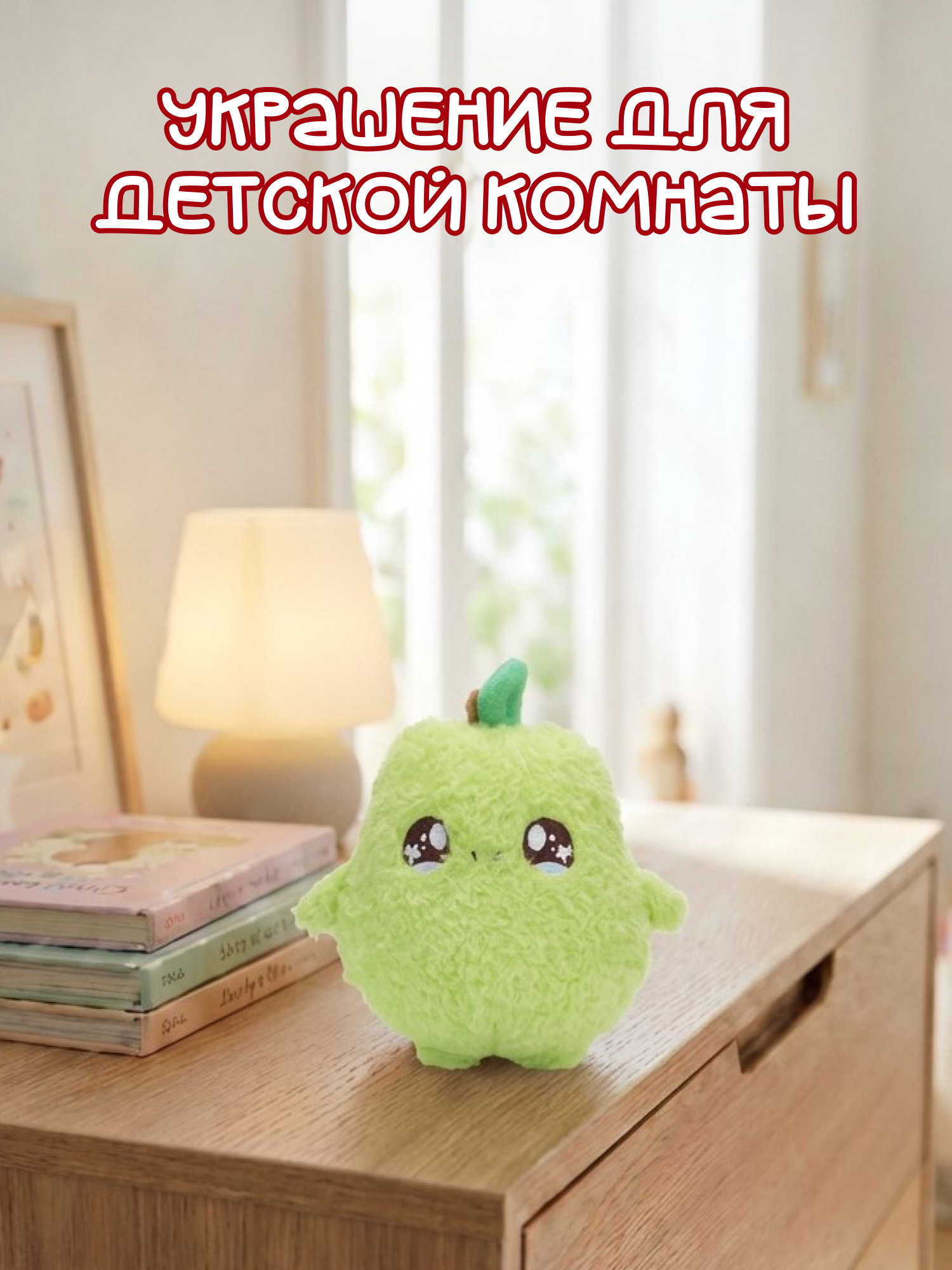 Брелок Snuggles Груша - фото 3