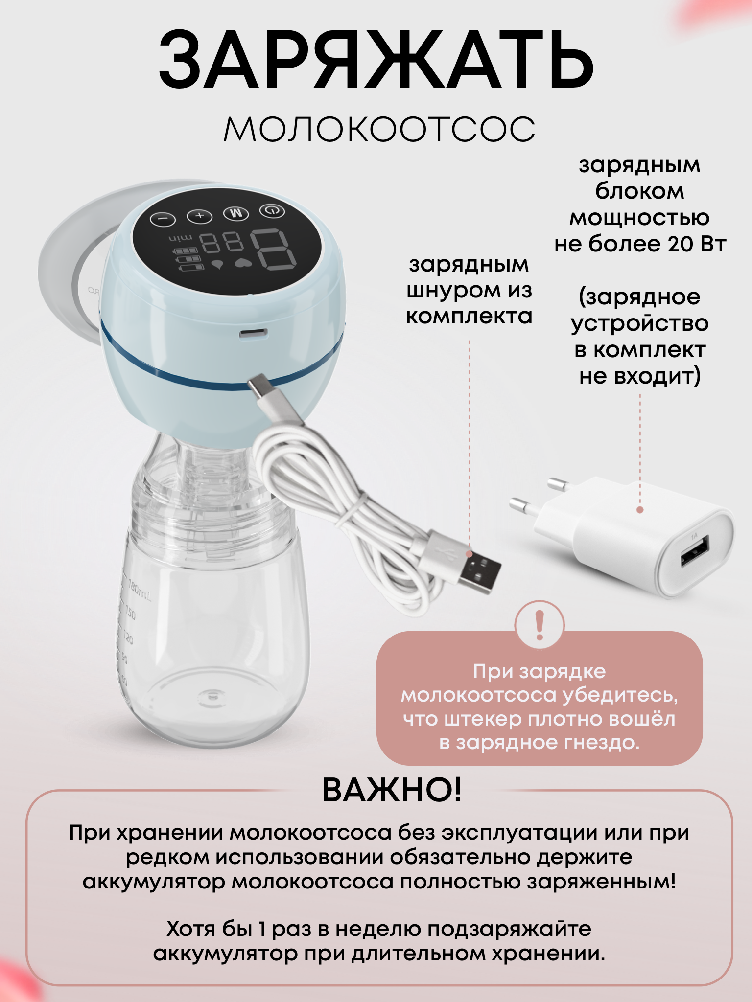 Молокоотсос электрический SISBRO Care - фото 9