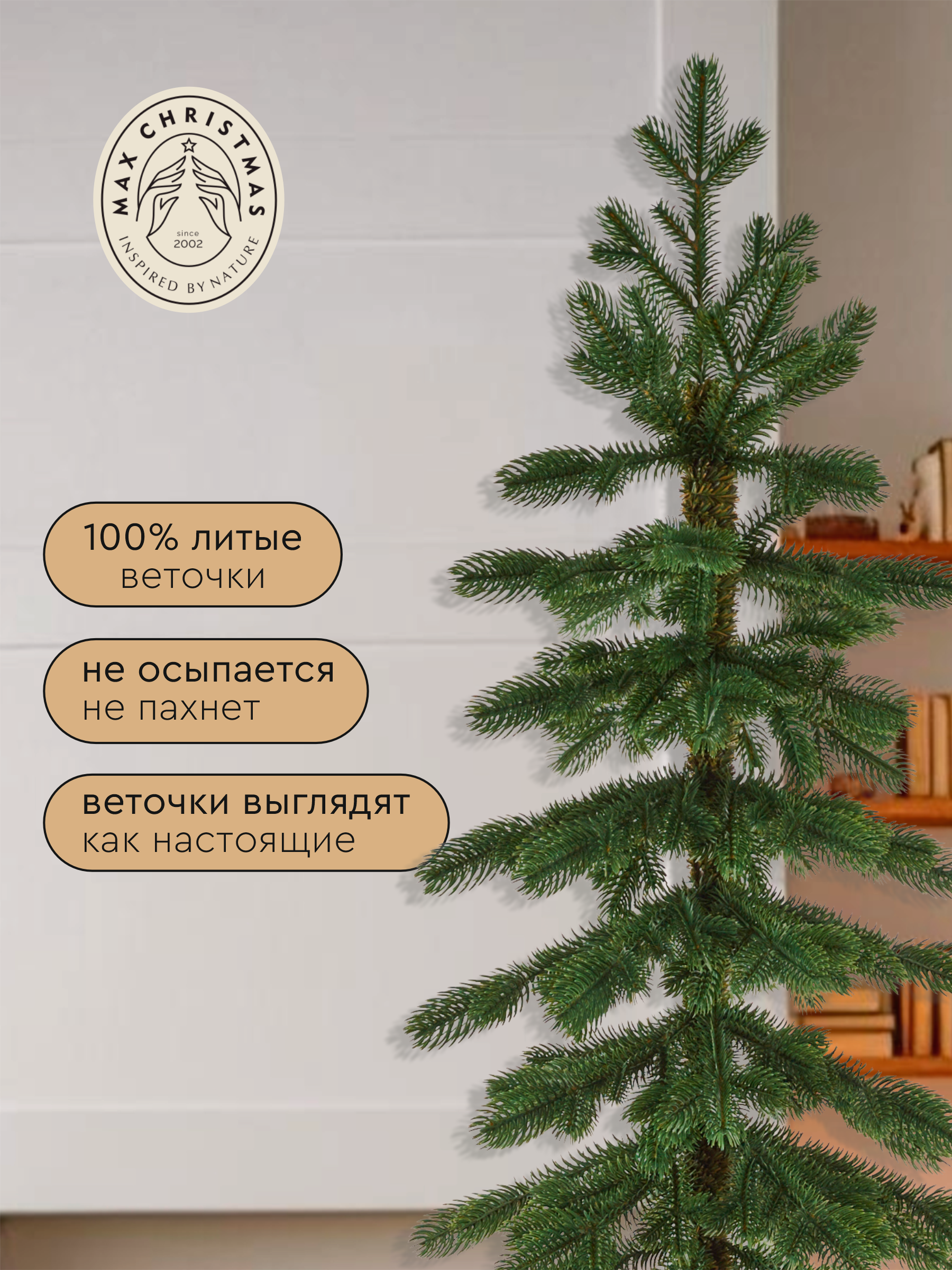 Ель искуственная Max CHRISTMAS ЕЛТК 15 - фото 4