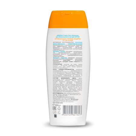 Молочко для безопасного загара KRASSA KRASSA TROPIC SUN
