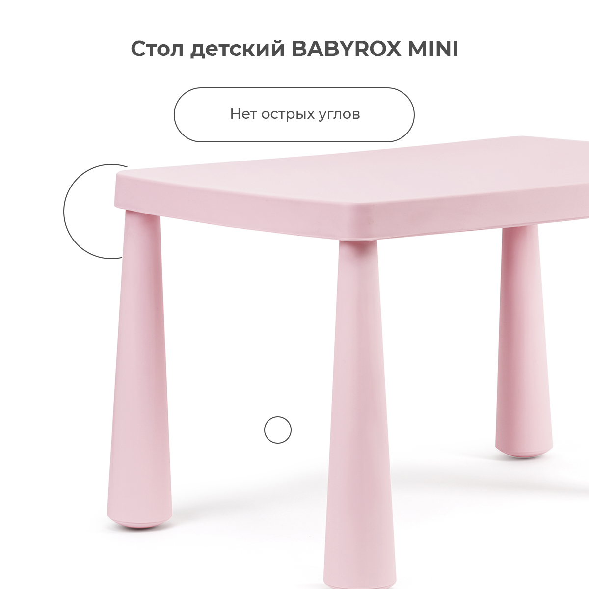 Детский столик BabyRox - фото 5