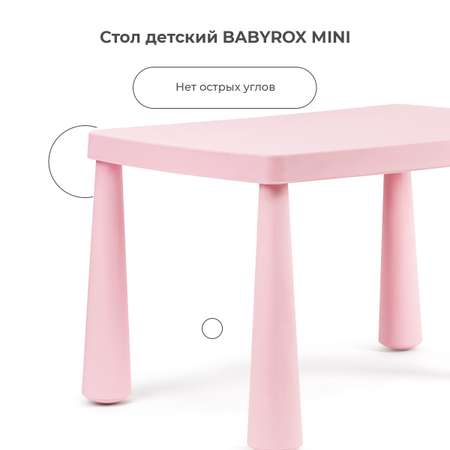 Детский столик BabyRox