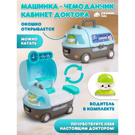Игрушка AMORE BELLO Доктор (инструменты)
