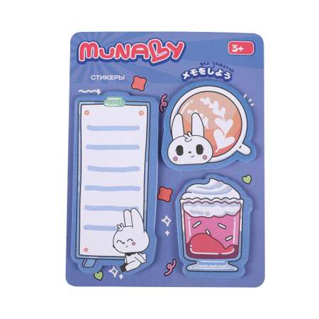 Набор канцелярский Munaby 3 предм.