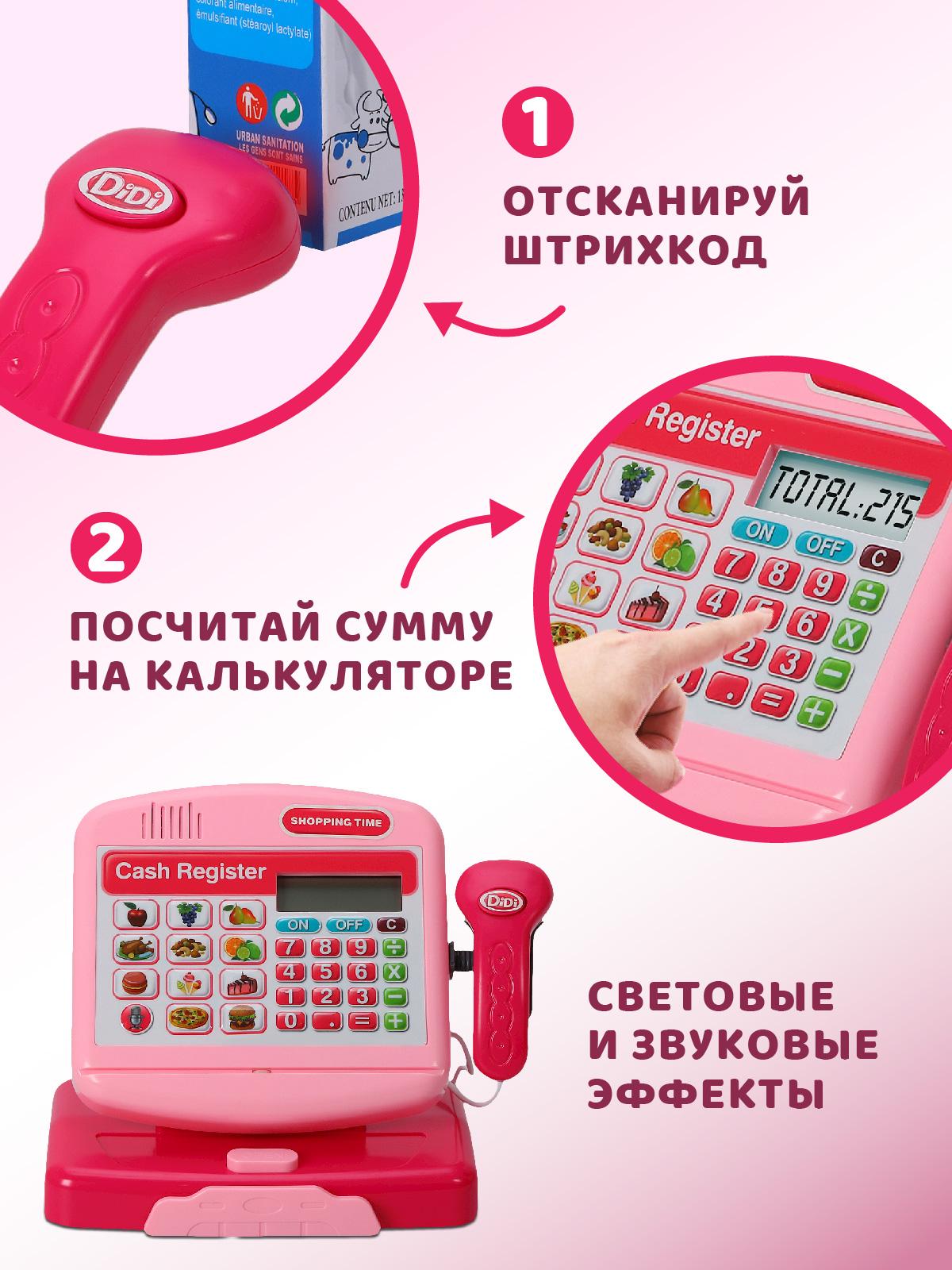 Игровой набор AMORE BELLO касса - фото 2