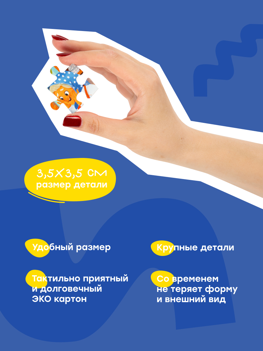 Пазл Харди Гарди Пазл 24 элемента - фото 4