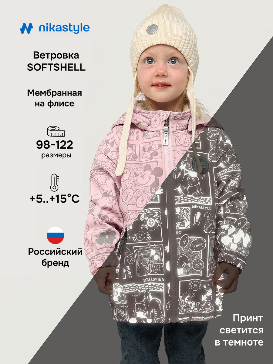 Ветровка NIKASTYLE 4л15826 пудра - фото 2