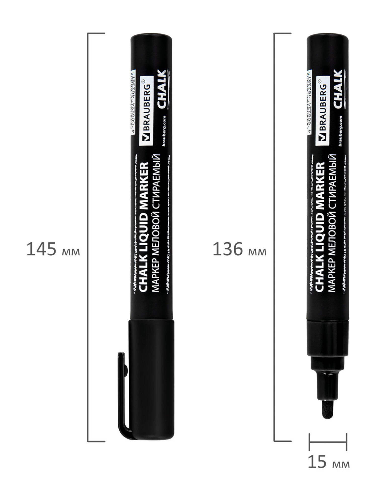 Маркеры Brauberg меловые 1 шт. - фото 15