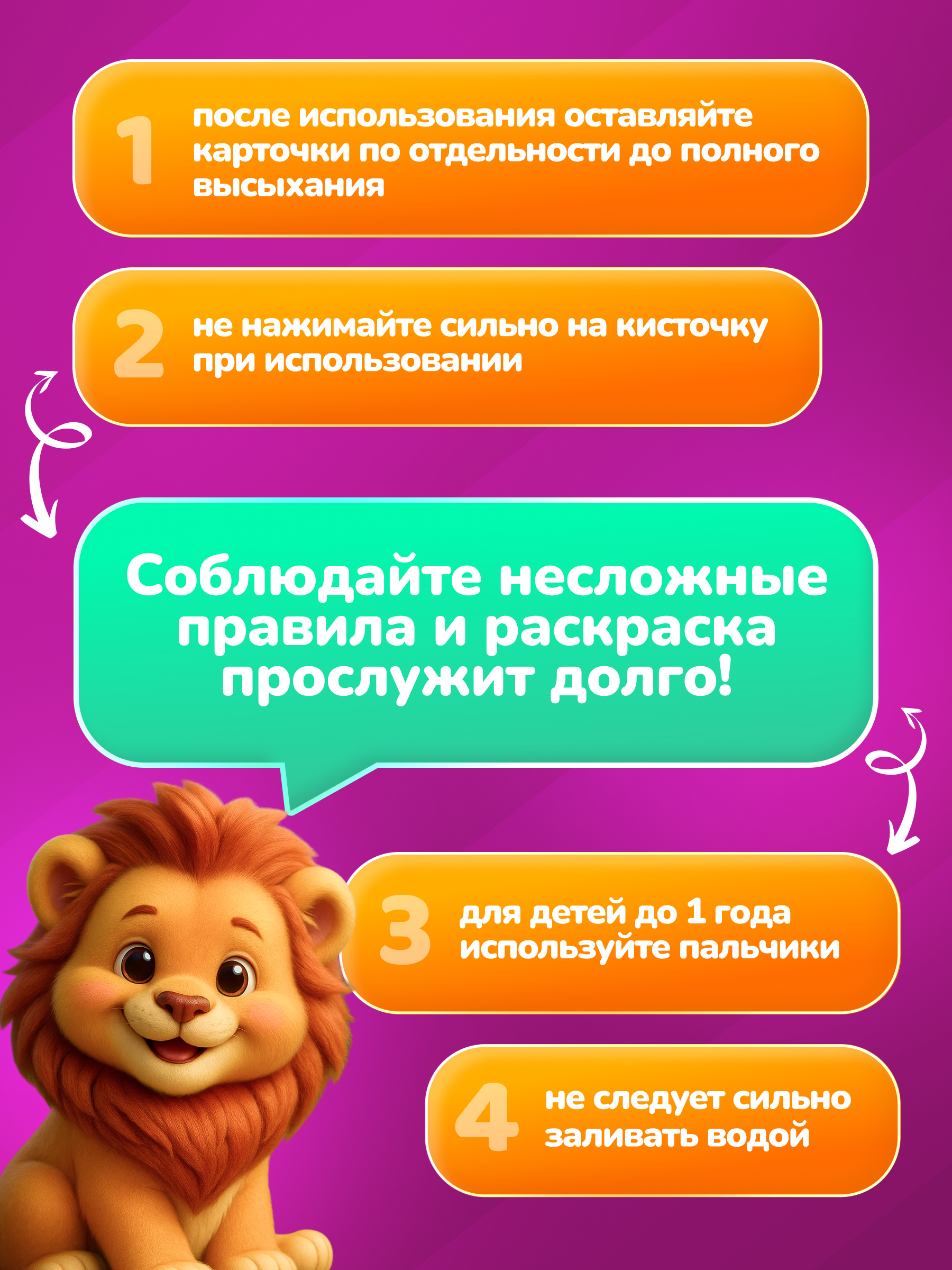Водная раскраска El BascoKids многоразовая Зоопарк 4 картинки - фото 10