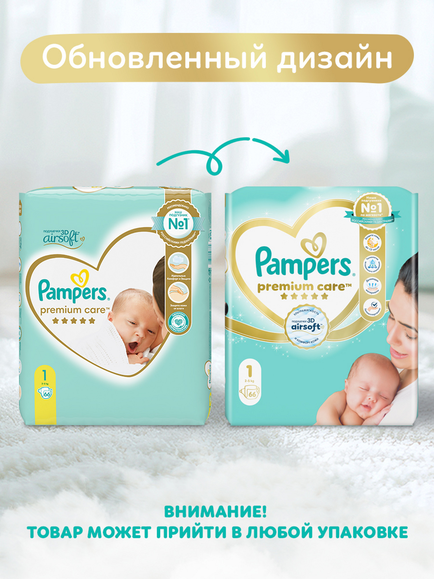 Подгузники Pampers Premium Care для новорожденных NB (2-5 кг) 66 шт. - фото 2