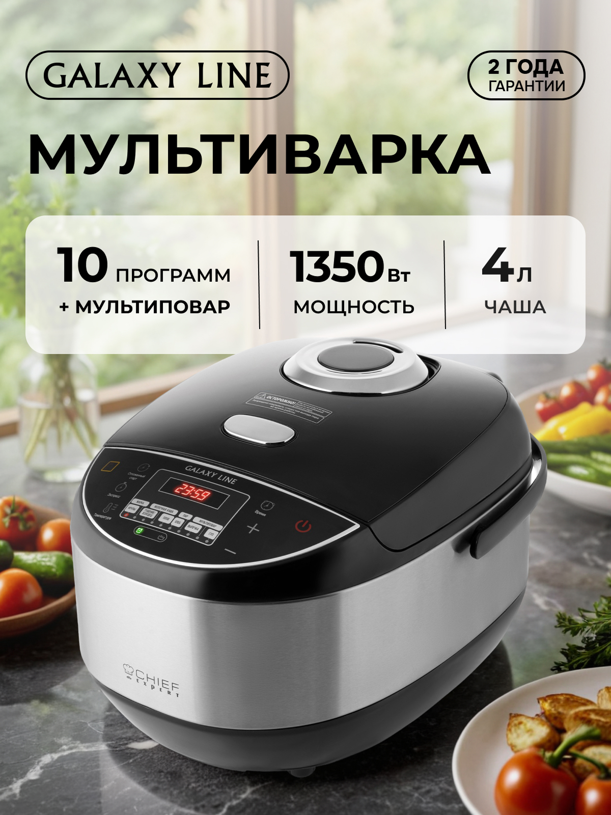 Мультиварка Galaxy LINE GL 2647 - фото 1