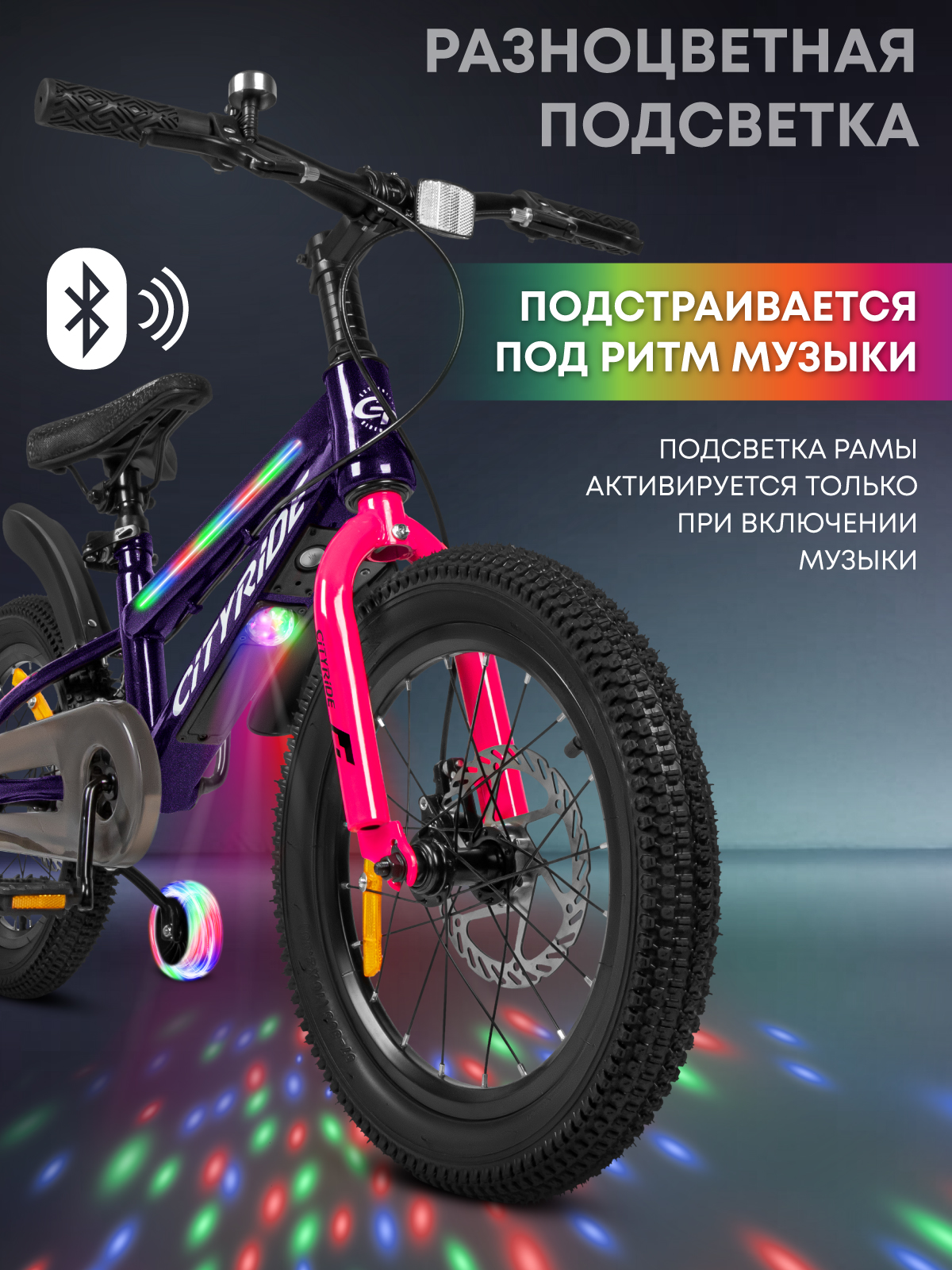 Двухколесный велосипед CITYRIDE 16 дюймов - фото 2
