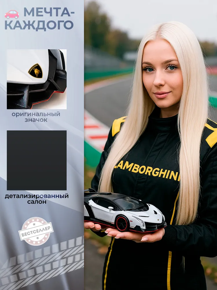 Автомобиль Бестселлер Lamborghini 1:24 02.00.0263.01 - фото 9