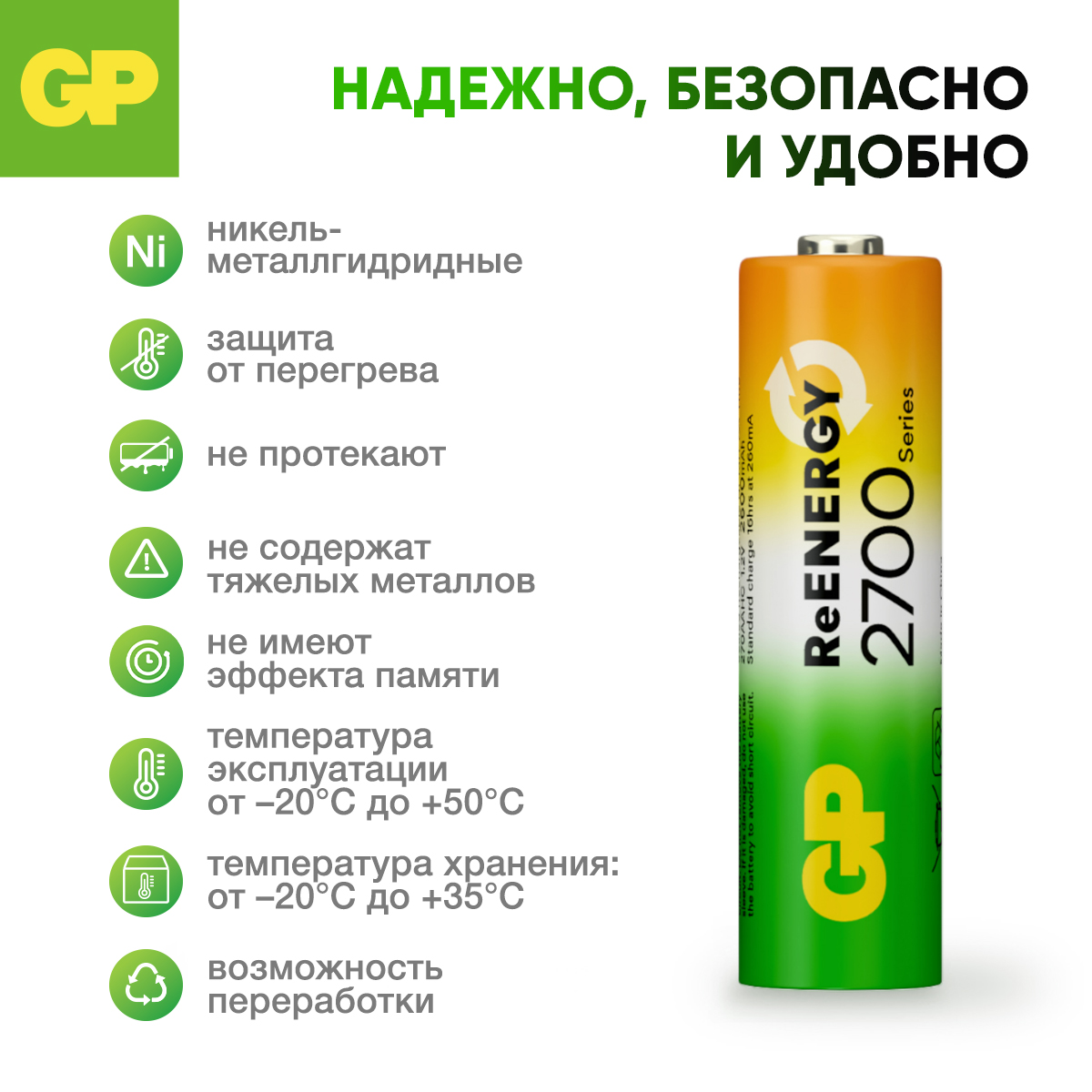 Набор аккумуляторов GP - - фото 5