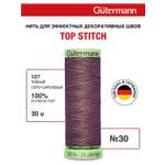 Нитки для шитья и отстрочки Top Stitch Guttermann 30/30м цвет 127