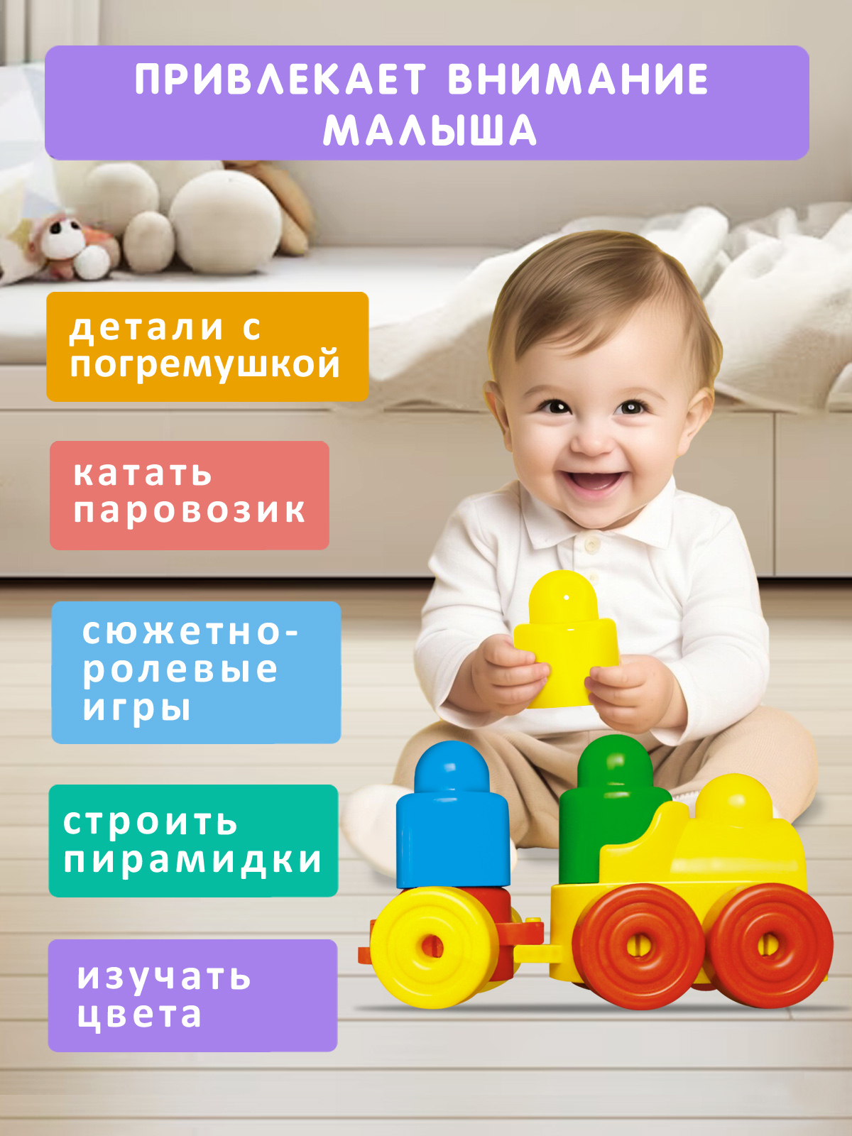 Поезд STELLAR Конструктор - фото 1