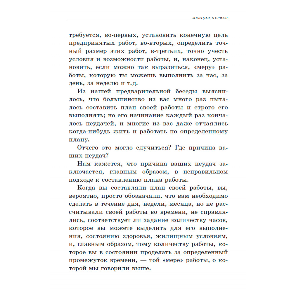 Книга Наше Завтра Азбука умственного труда. 1929 год. Ребельский И. В - фото 4