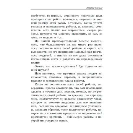 Книга Наше Завтра Азбука умственного труда. 1929 год. Ребельский И. В
