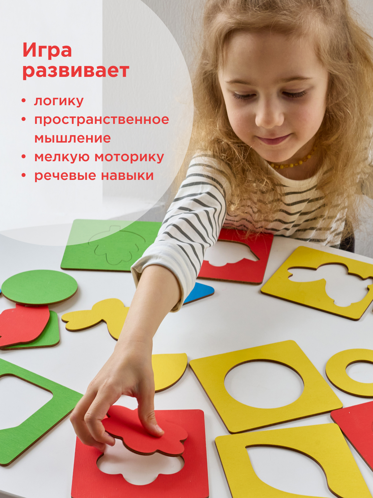 Игрушка Nobikum рамка-вкладыш Логика - фото 3