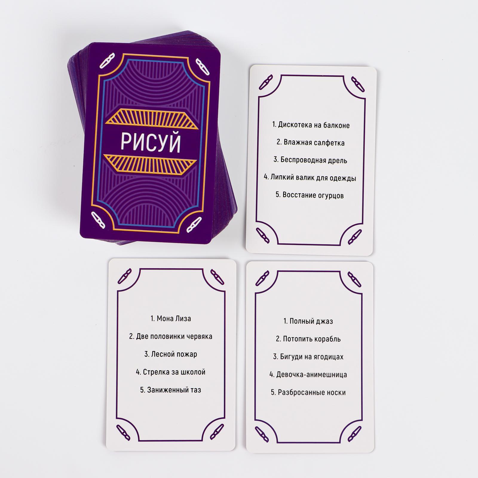 Настольная игра Лас Играс Говори рисуй показывай - фото 7