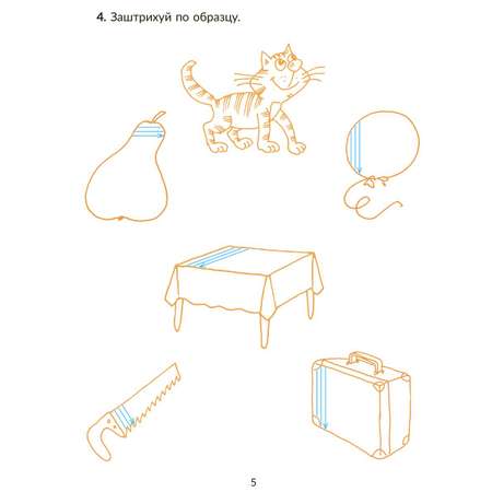 Книга ИД Литера Коррекционно-развивающие занятия. Русский язык. 1 класс