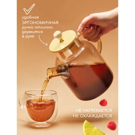 Чайник заварочный стеклянный Multistore 1800 мл