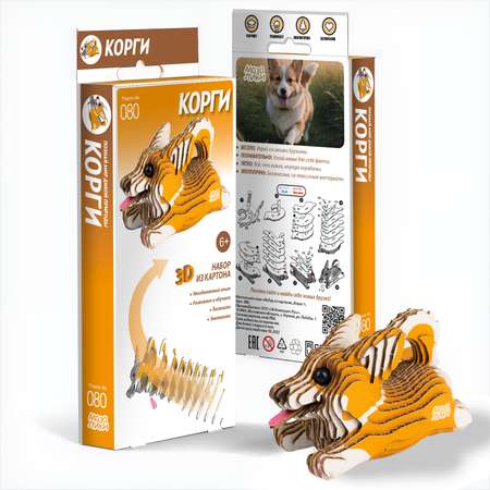 Пазл Мазалики Корги 3D