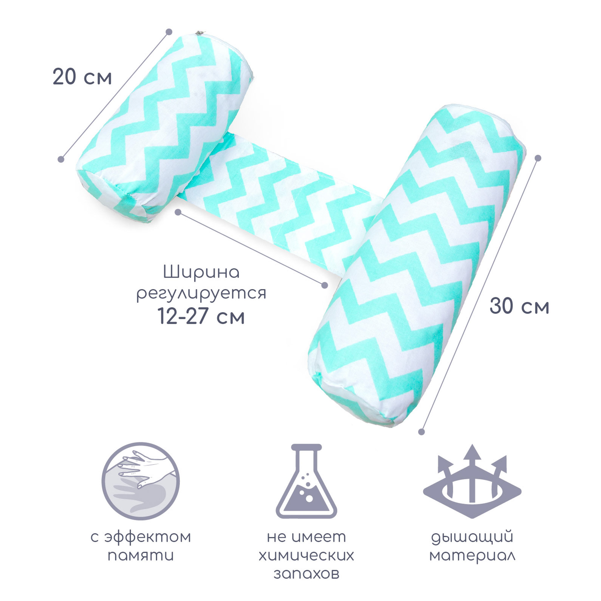Подушка для боковой поддержки AmaroBaby Nature Anatomy с лузгой гречихи Зигзаг - фото 3
