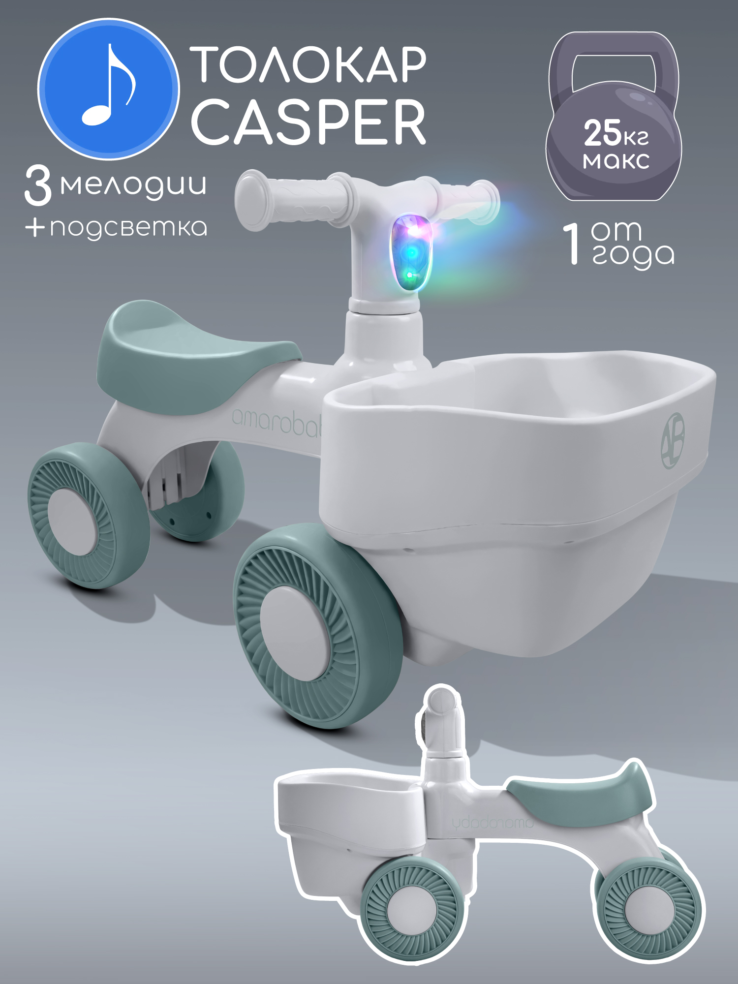 Пушкар Amarobaby Casper серый - фото 1