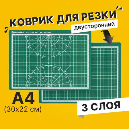 Коврик настольный Brauberg