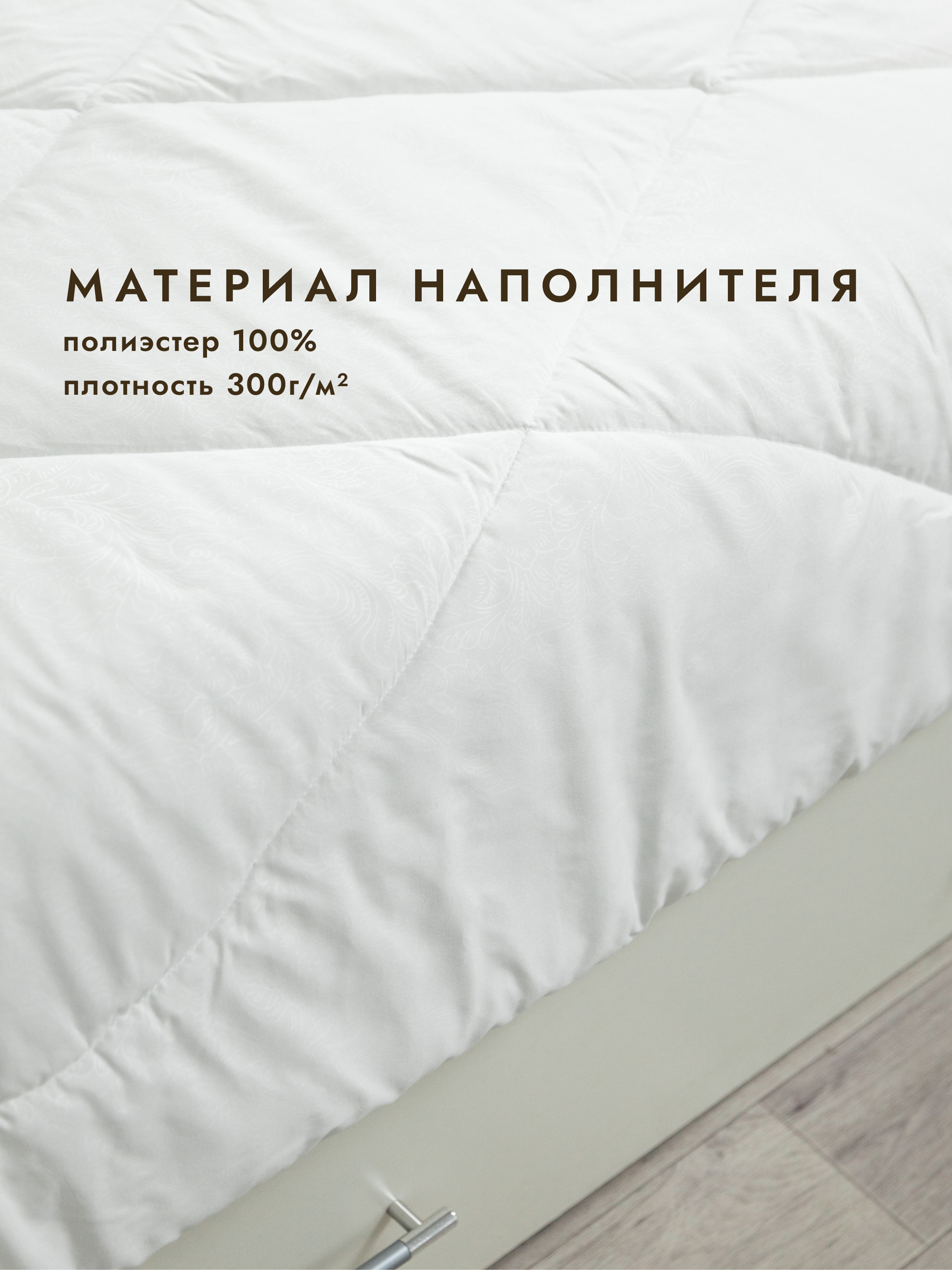 Одеяло Wellness Зимнее 140 x 205 см - фото 3