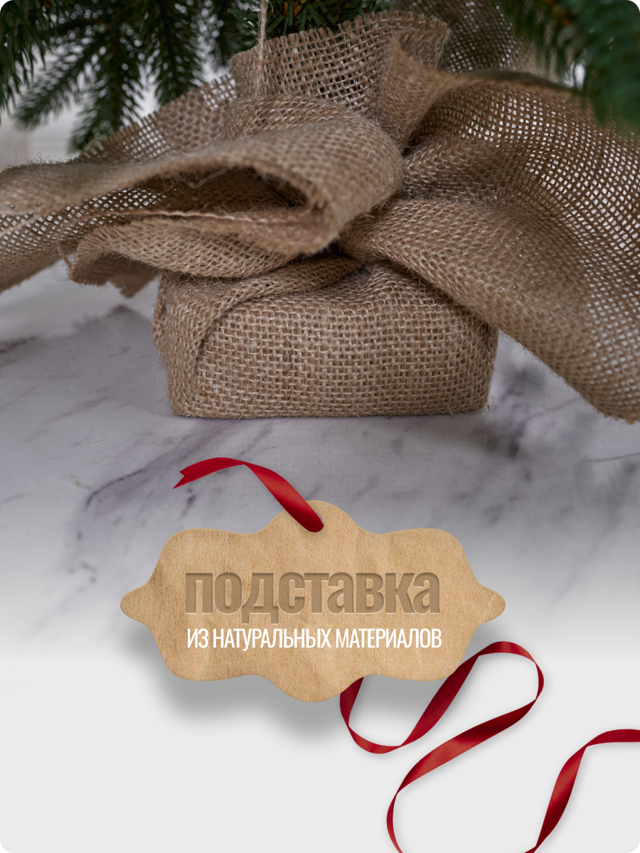 Искусственная ель Наша елка Якутская 0,9 м - фото 4