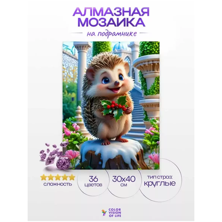 Алмазная мозаика Color Vision Of Life