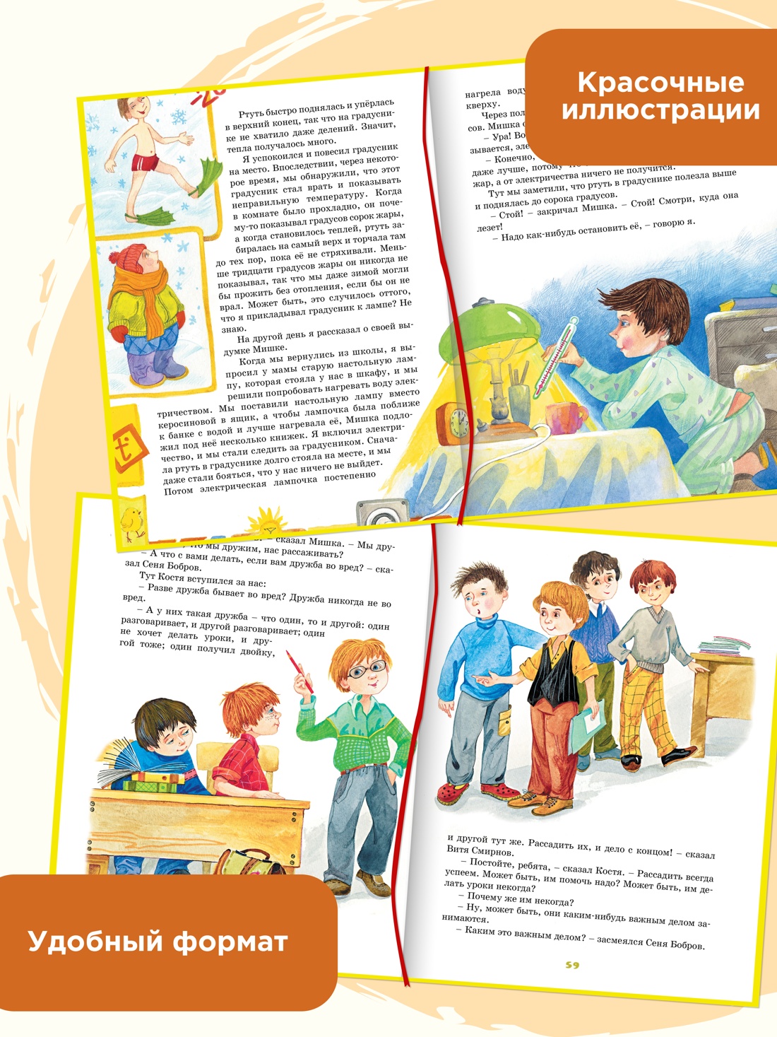 Книга Махаон Яркая Ленточка Носов Николай Весёлая семейка - фото 4