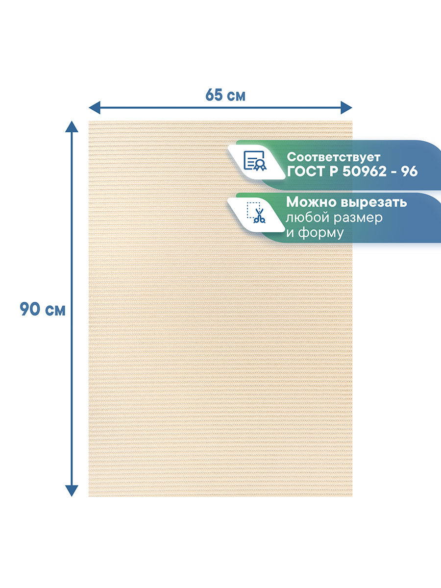 Коврик для ванной VILINA бежевый 65 x 90 см 1 шт. - фото 5