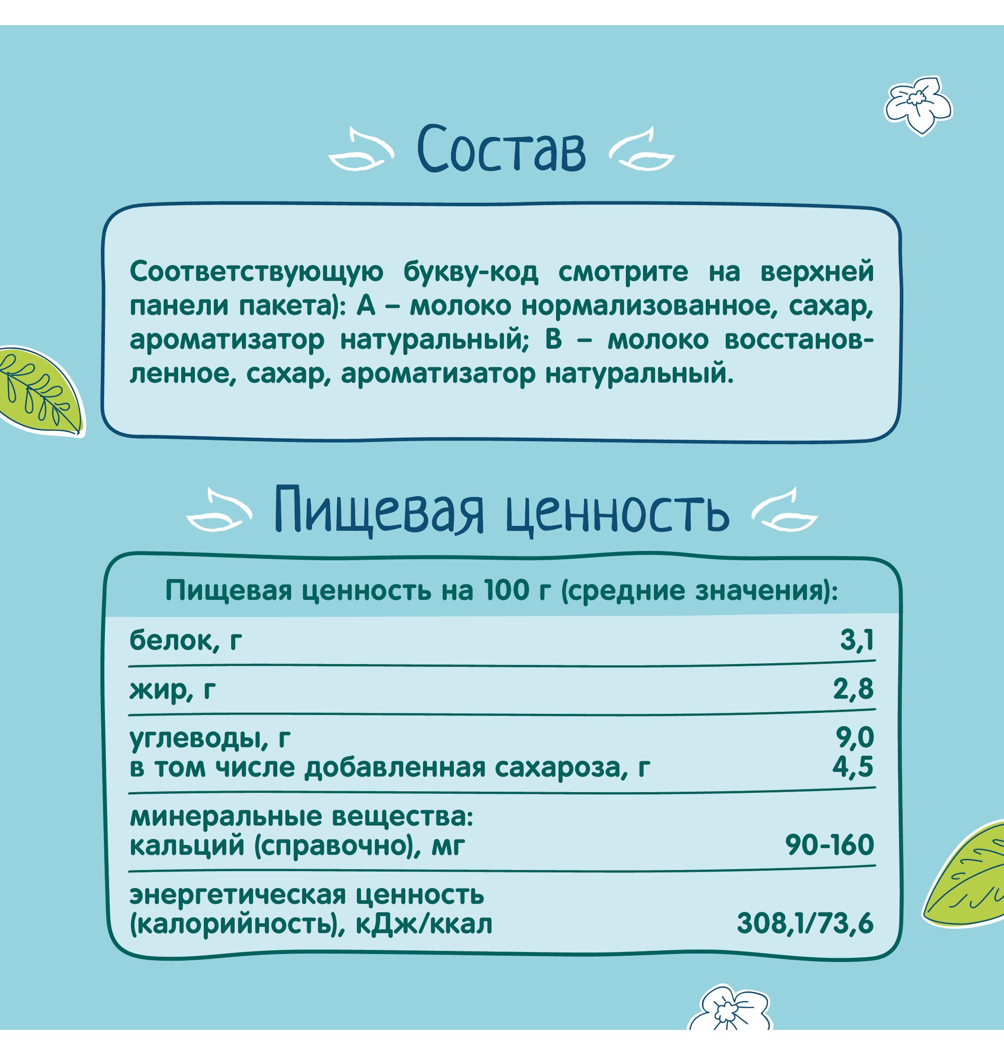 Коктейль молочный ФрутоKids клубника 0.2л с 12месяцев - фото 5