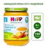 Готовый обед Hipp Крем-суп Овощи-индейка с 6 мес 190 г