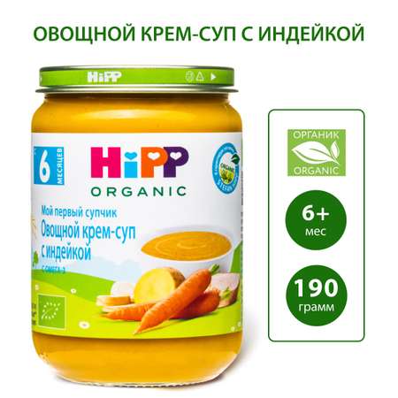 Готовый обед Hipp Крем-суп Овощи-индейка с 6 мес 190 г