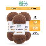 Пряжа для вязания ВЯЗЬ Фетровая ворс 5 мм 50 г 600 м 3 шт