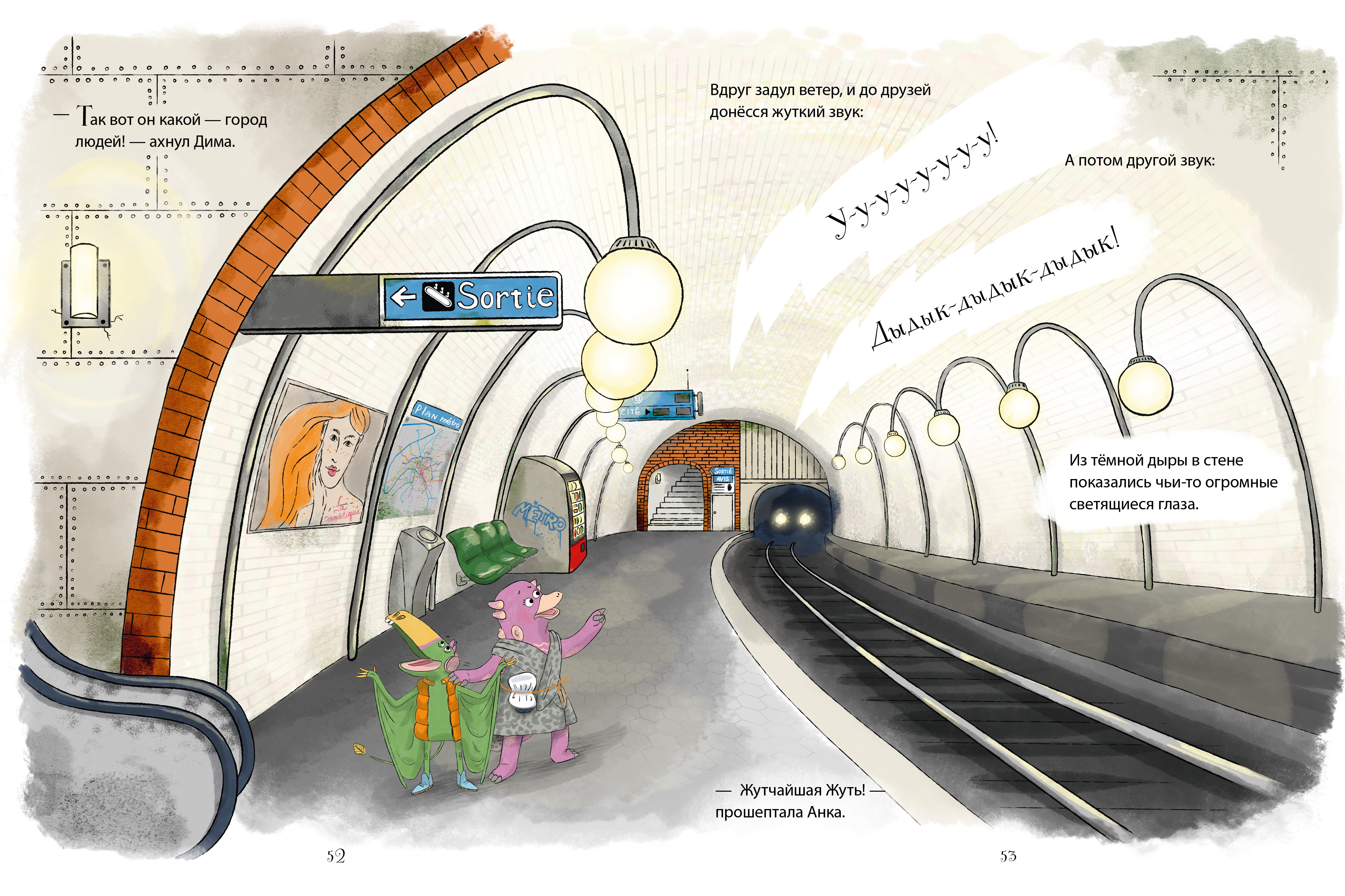 CLEVER-чтение Clever Динозавры-детективы. В поисках затерянного города/Лисаченко А. - фото 4