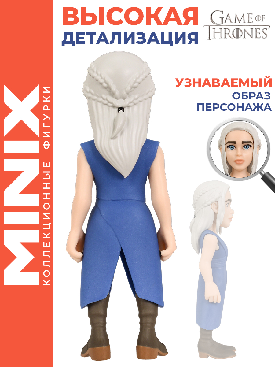 Фигурка MINIX Дейенерис Таргариен - фото 5