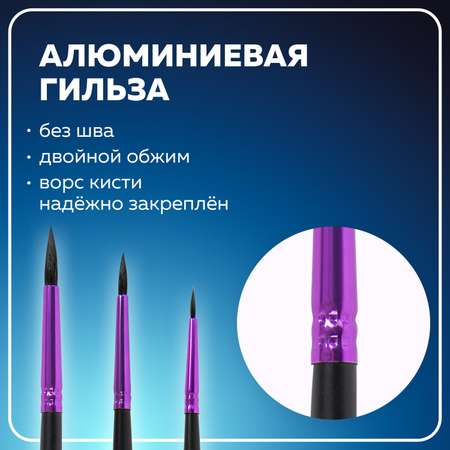 Кисть Brauberg 3 шт. (белка)