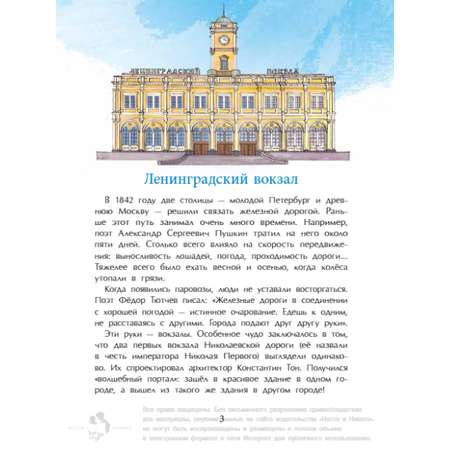 Книга для детей Настя и Никита развитие детей