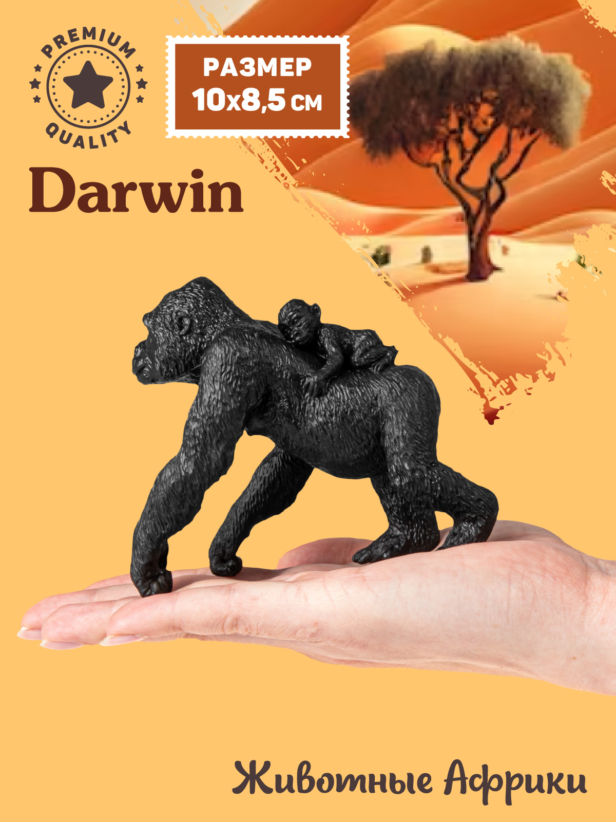 Фигурка DARWIN Животные Горилла с детёнышем - фото 2