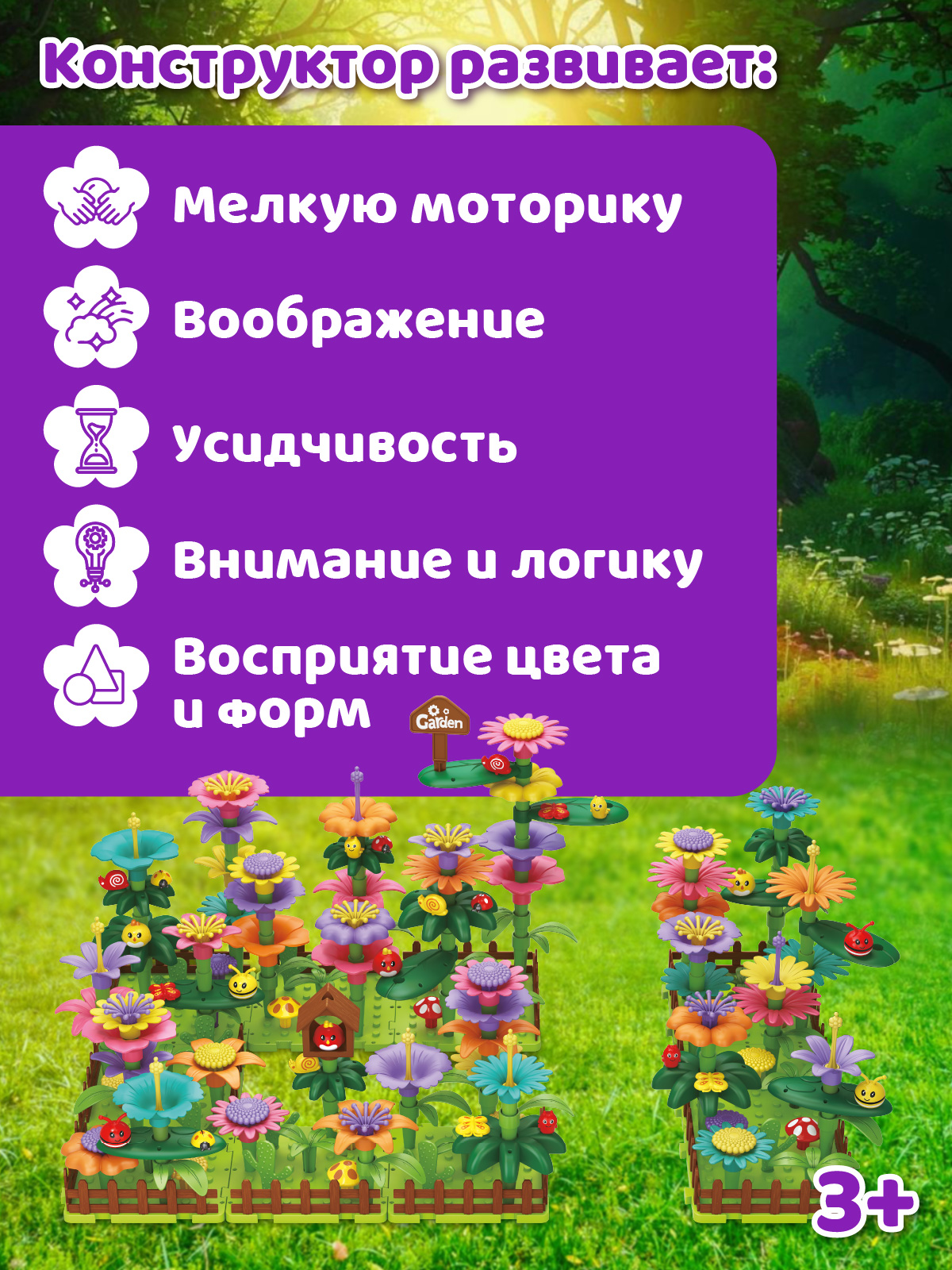 Конструктор Компания Друзей 332 дет. - фото 3