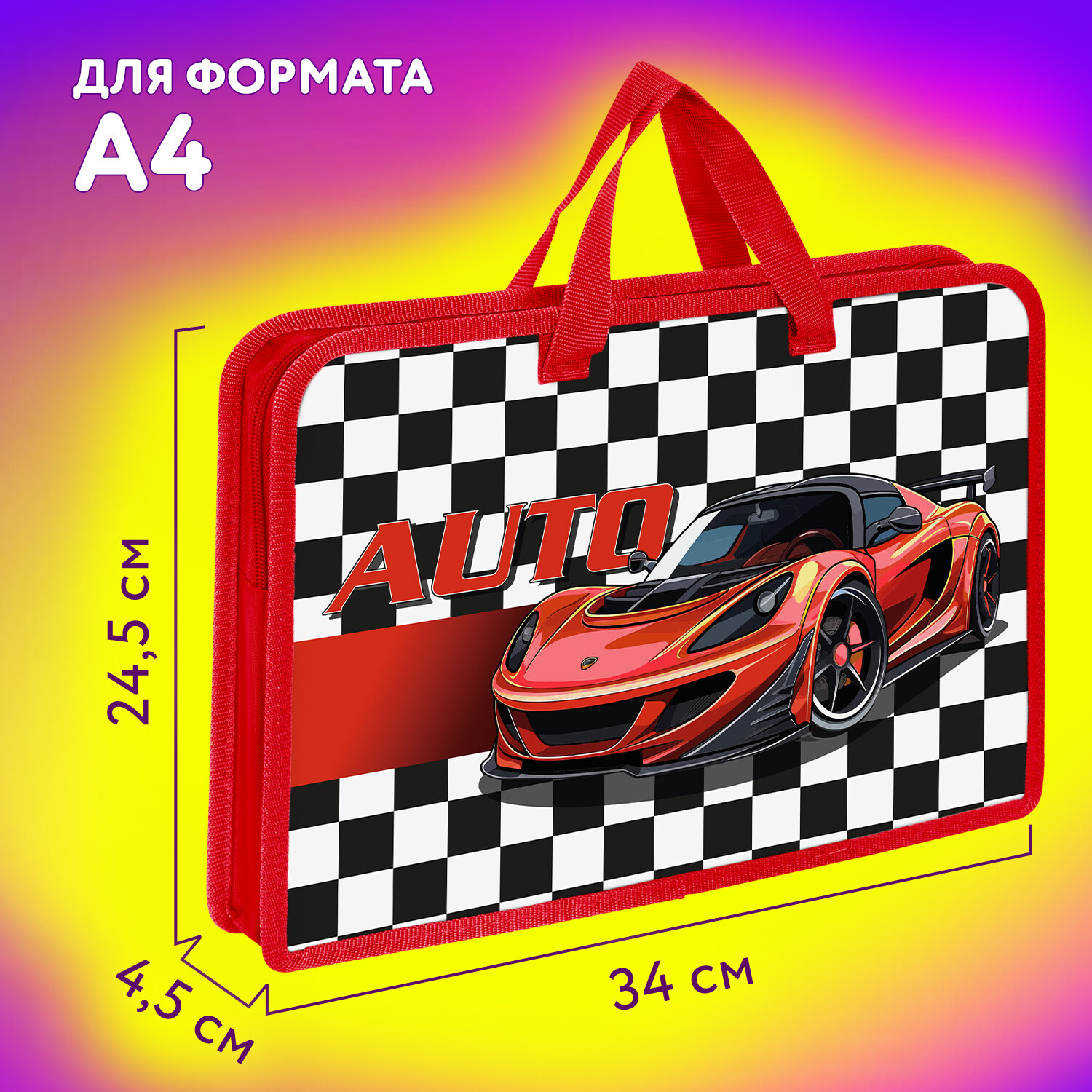 Папка для труда Юнландия А4 - фото 4