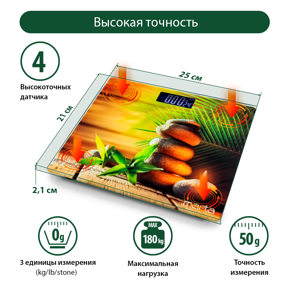 Весы напольные MARTA MT-SC1696 LCD диагностические умные с Bluetooth камни - фото 5